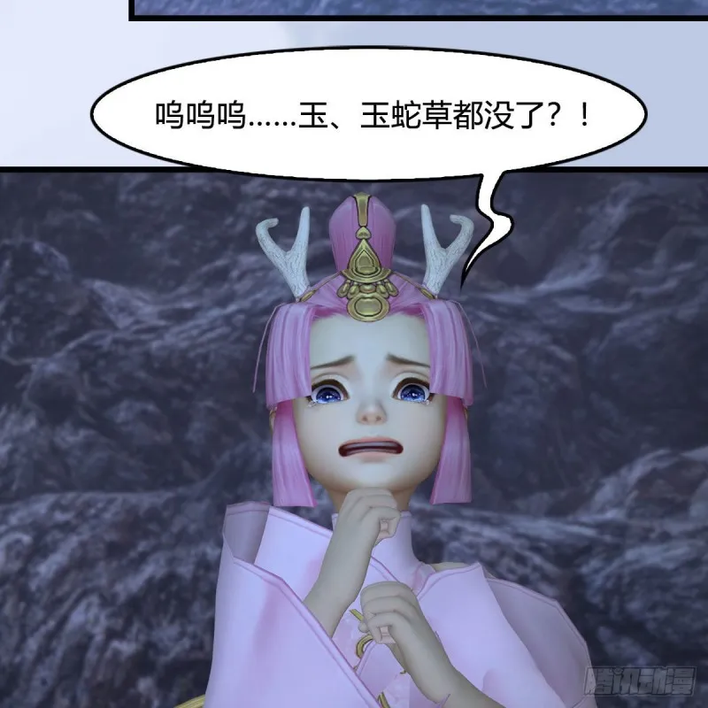 第363话：四不相 第5页