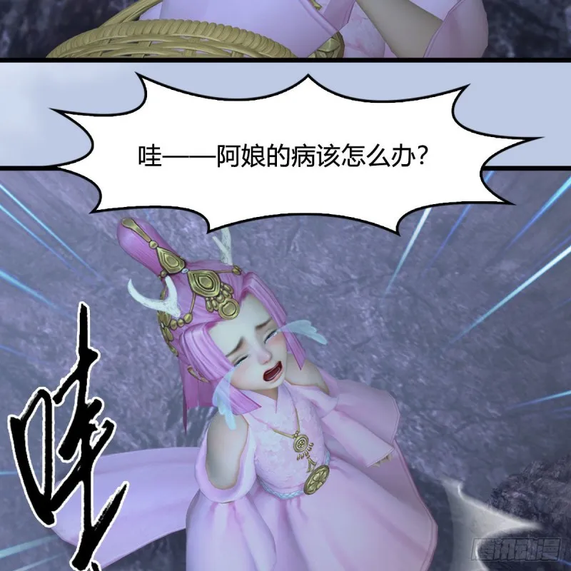 第363话：四不相 第6页