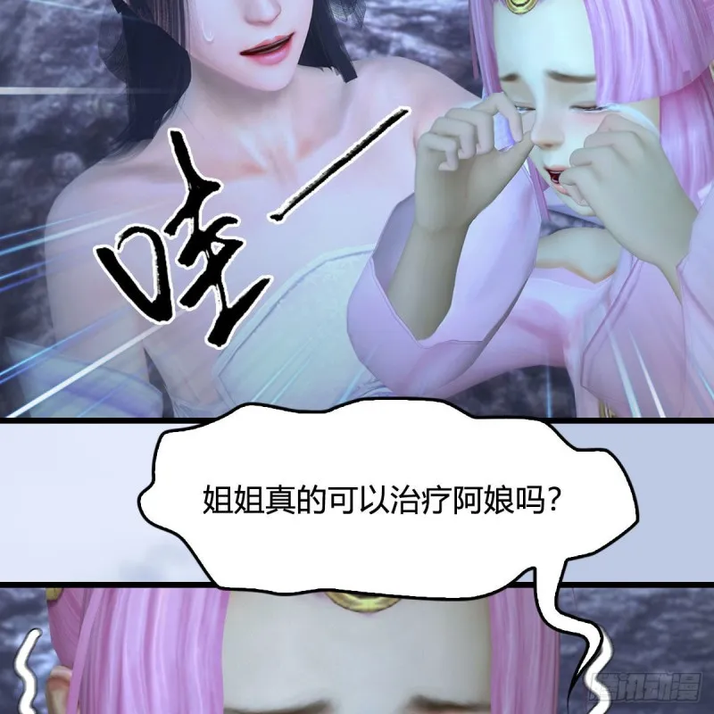 第363话：四不相 第10页