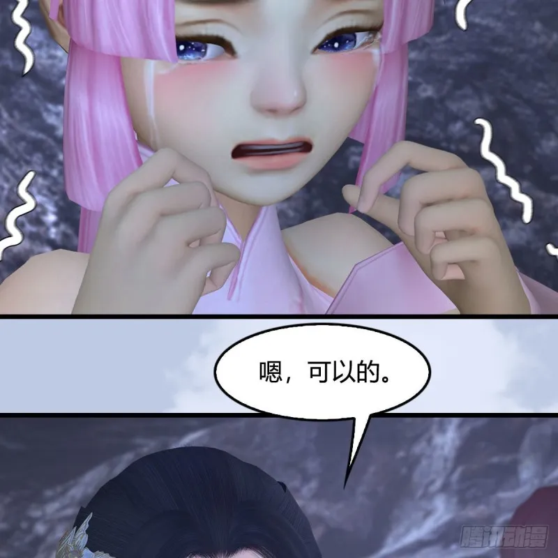 第363话：四不相 第11页