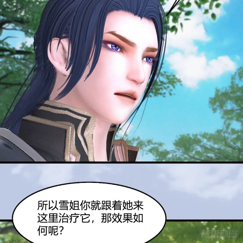 第363话：四不相 第13页