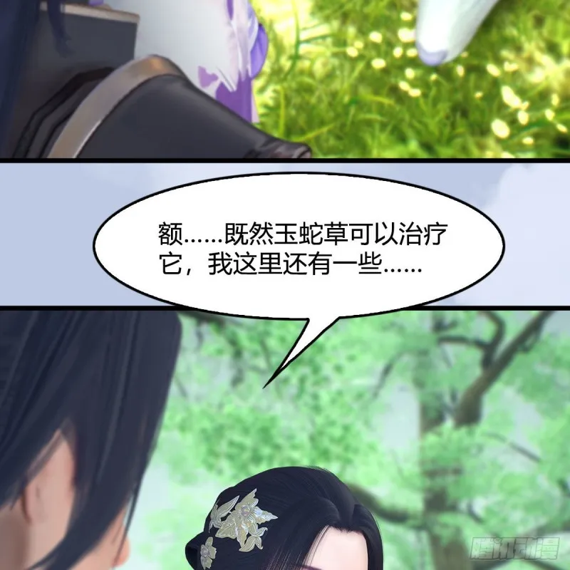 第363话：四不相 第18页