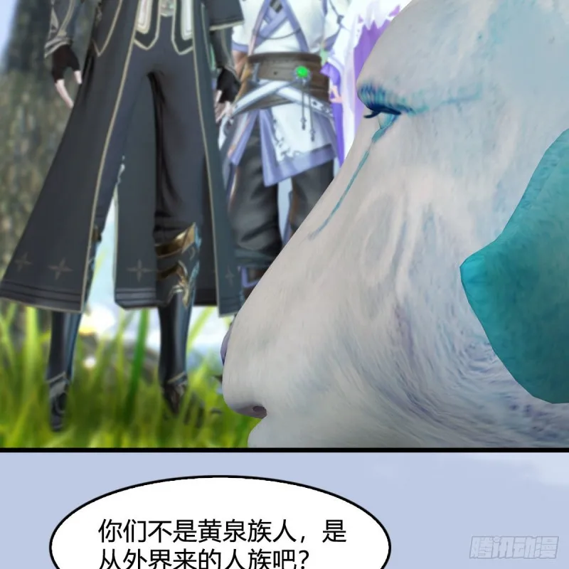 第363话：四不相 第20页