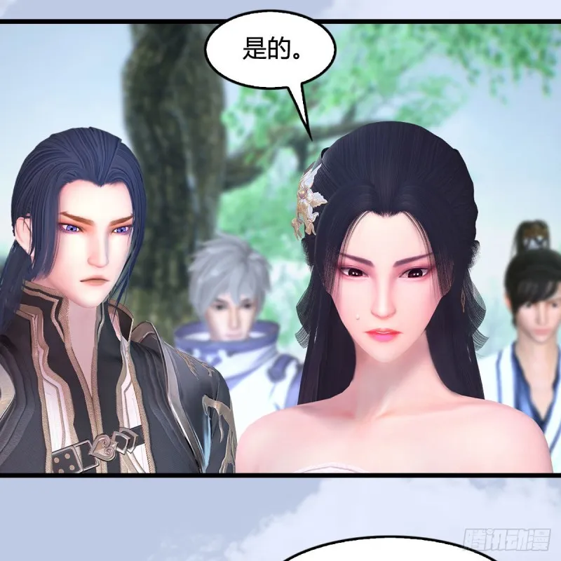 第363话：四不相 第22页