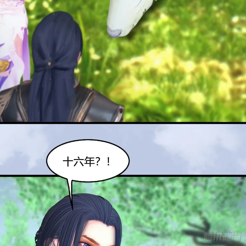 第363话：四不相 第24页