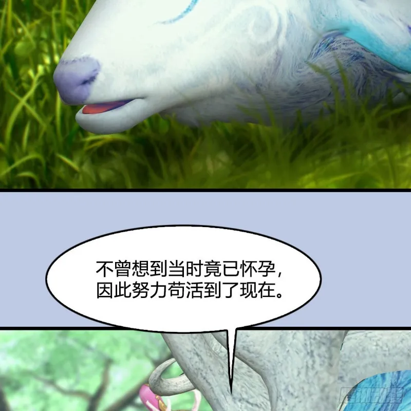 第363话：四不相 第26页