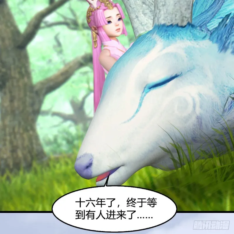 第363话：四不相 第27页