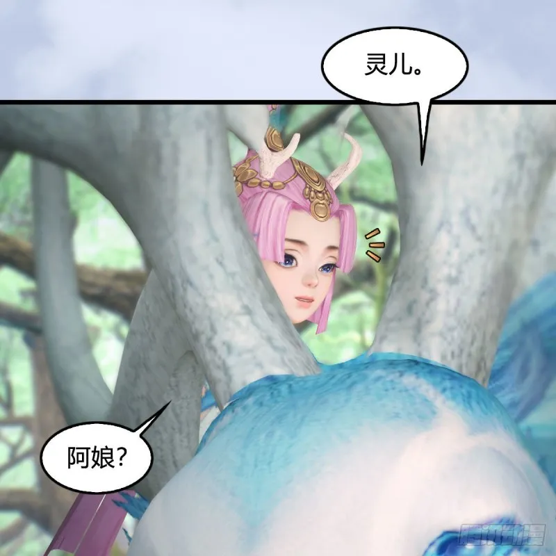 第363话：四不相 第29页