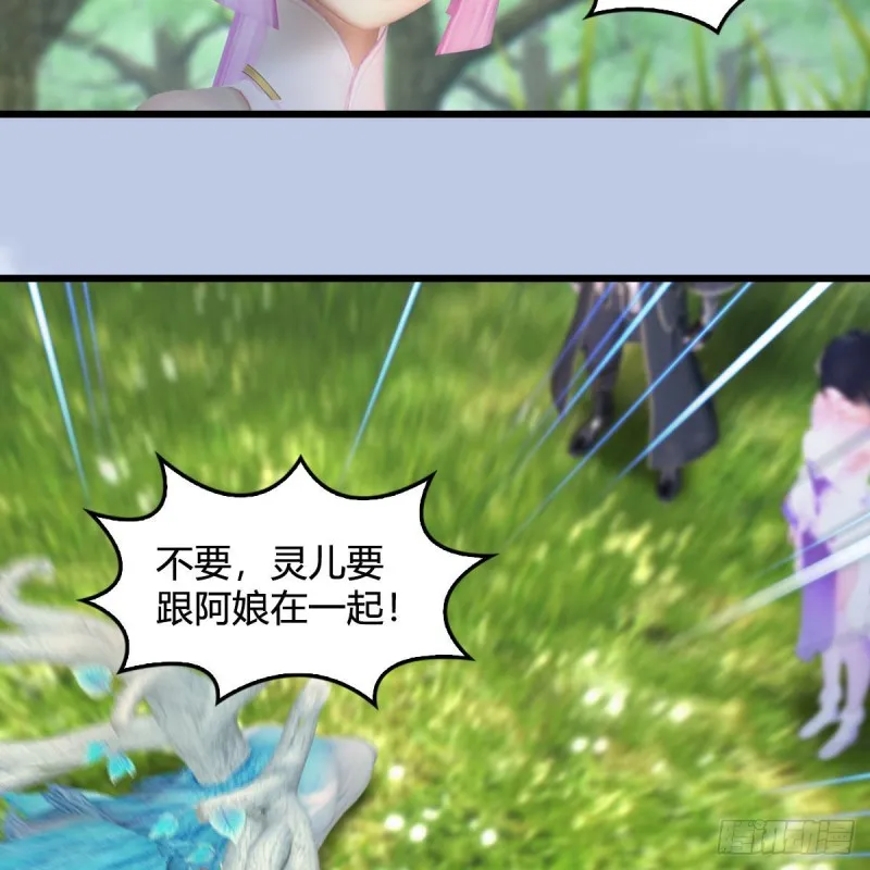 第363话：四不相 第31页