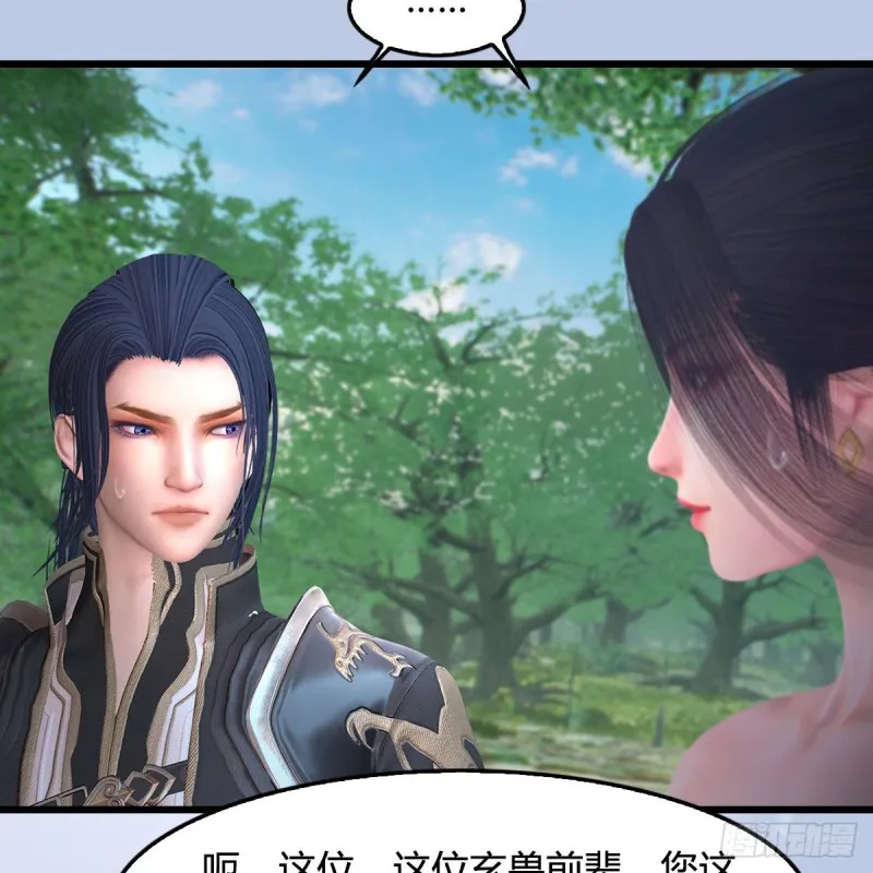 第363话：四不相 第35页