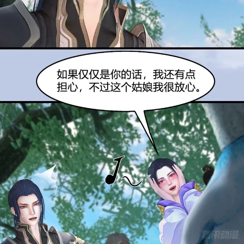 第363话：四不相 第40页