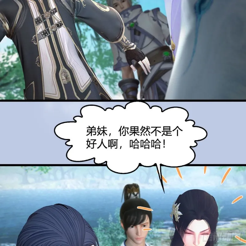 第363话：四不相 第41页