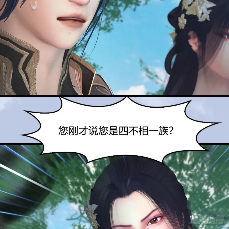 第363话：四不相 第45页