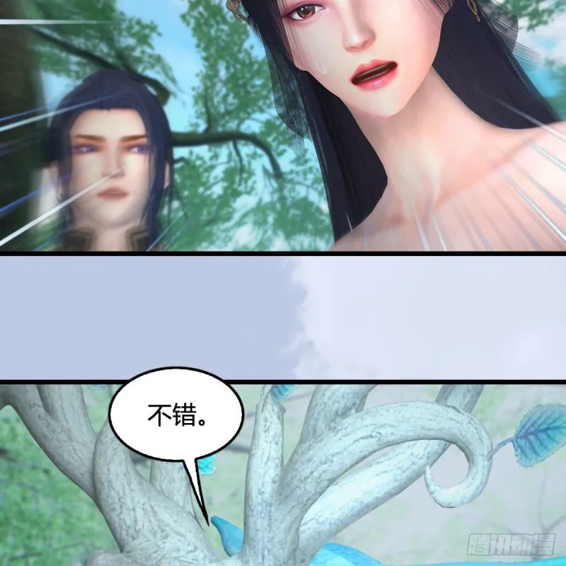 第363话：四不相 第46页