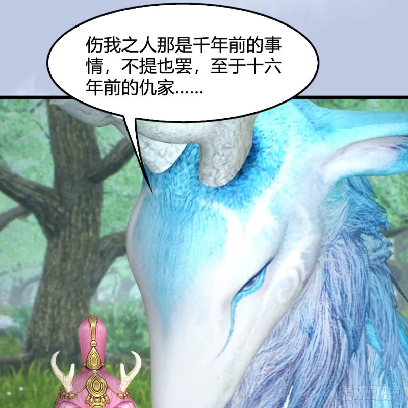 第363话：四不相 第53页