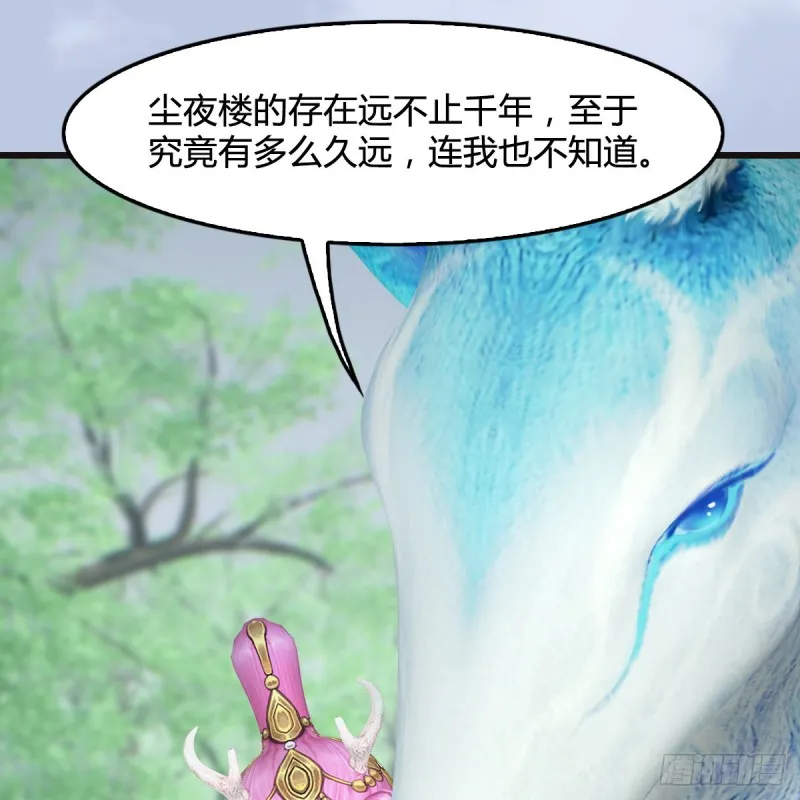 第364话：玄兽托孤 第5页