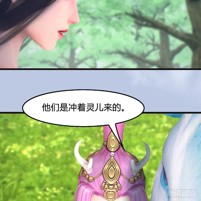 第364话：玄兽托孤 第7页