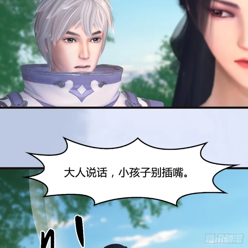第364话：玄兽托孤 第9页