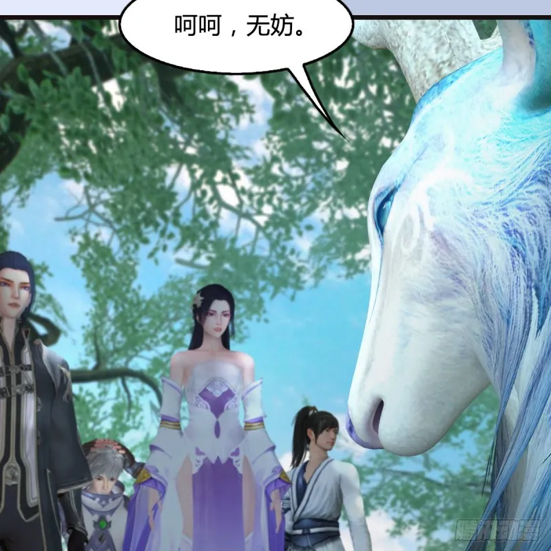 第364话：玄兽托孤 第11页