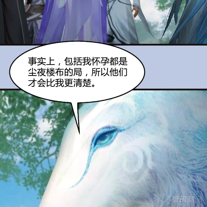 第364话：玄兽托孤 第12页
