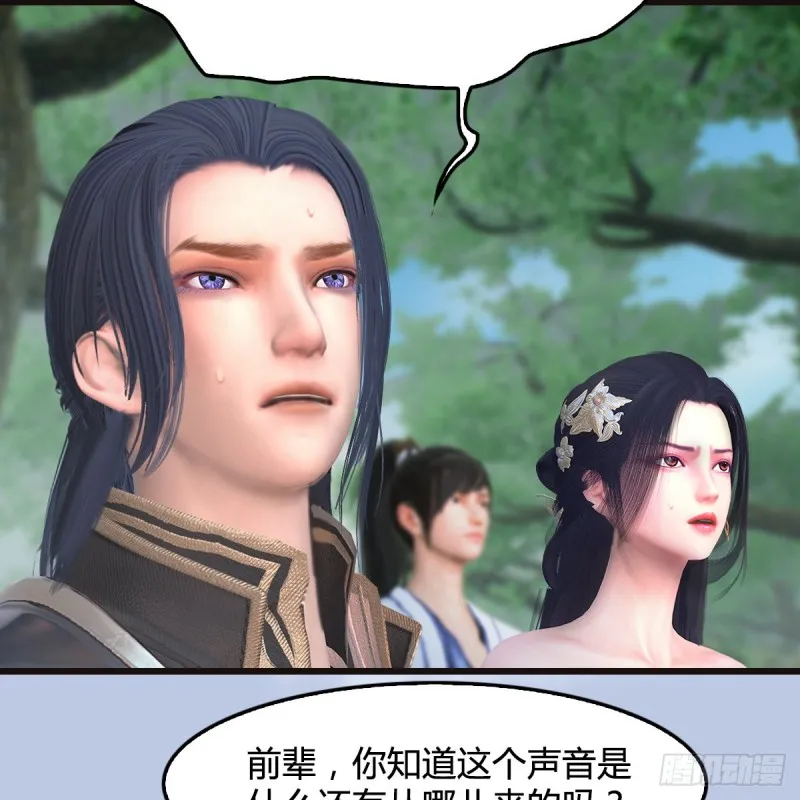 第364话：玄兽托孤 第20页