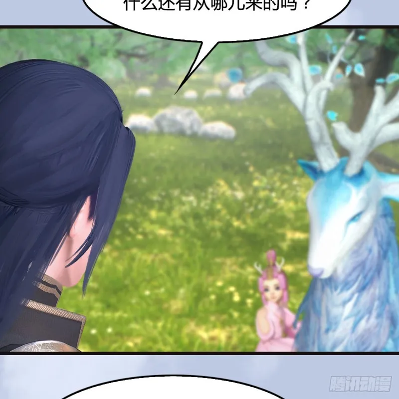 第364话：玄兽托孤 第21页