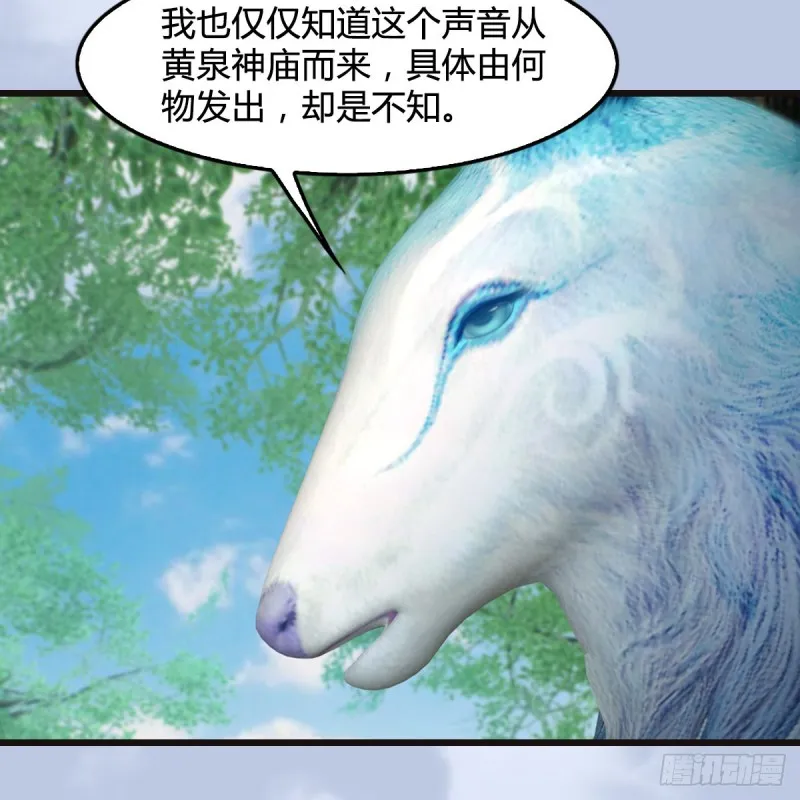 第364话：玄兽托孤 第22页