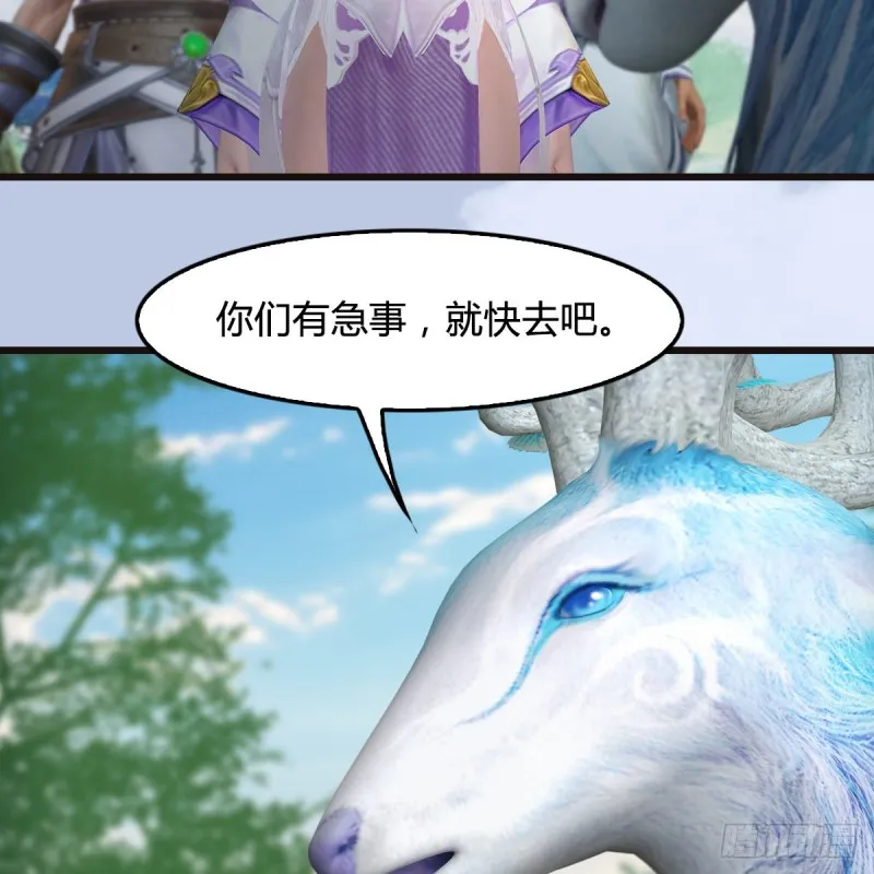 第364话：玄兽托孤 第26页