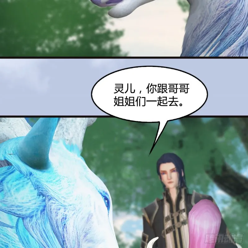 第364话：玄兽托孤 第27页