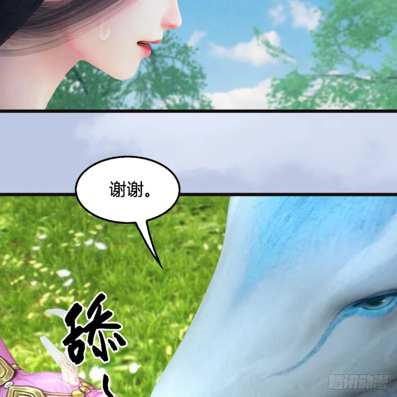 第364话：玄兽托孤 第37页