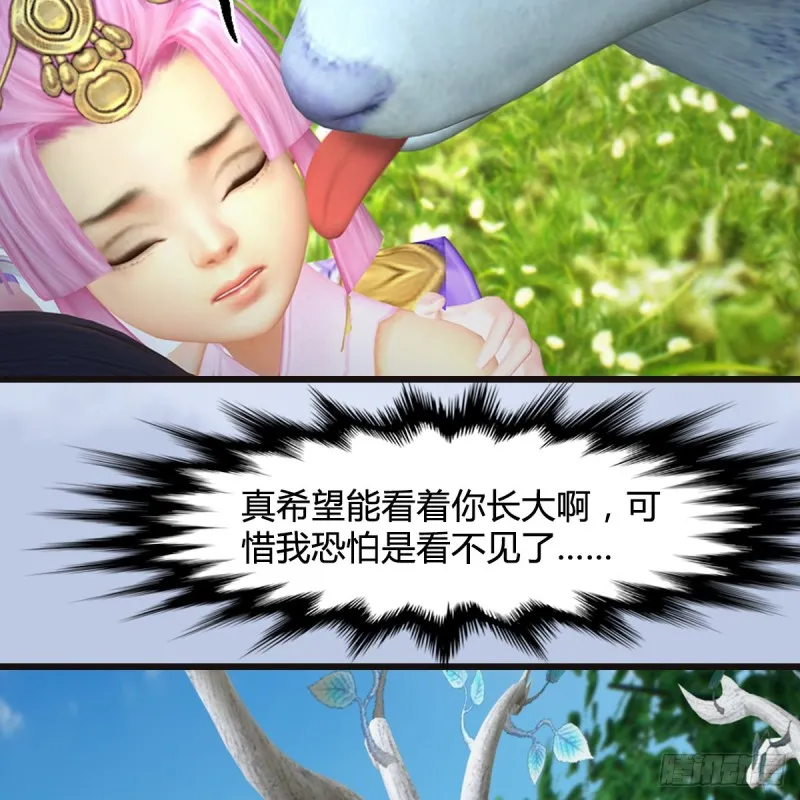 第364话：玄兽托孤 第38页