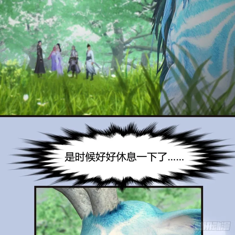 第364话：玄兽托孤 第40页