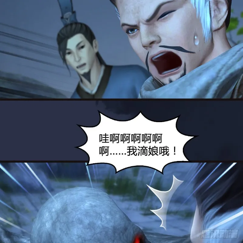 第364话：玄兽托孤 第49页