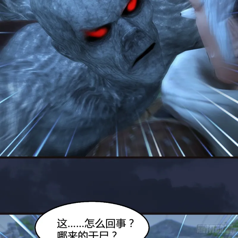 第364话：玄兽托孤 第50页