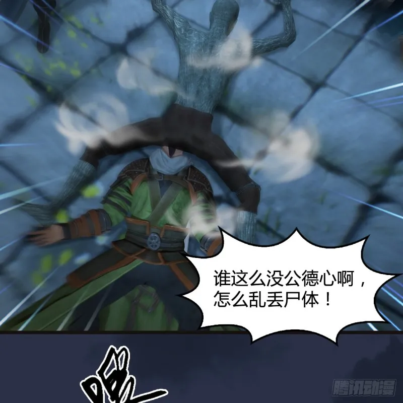 第364话：玄兽托孤 第55页