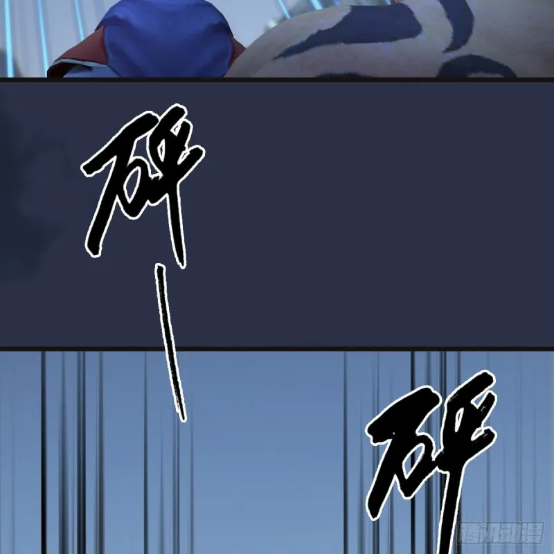 第364话：玄兽托孤 第57页