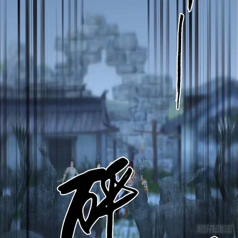 第364话：玄兽托孤 第58页