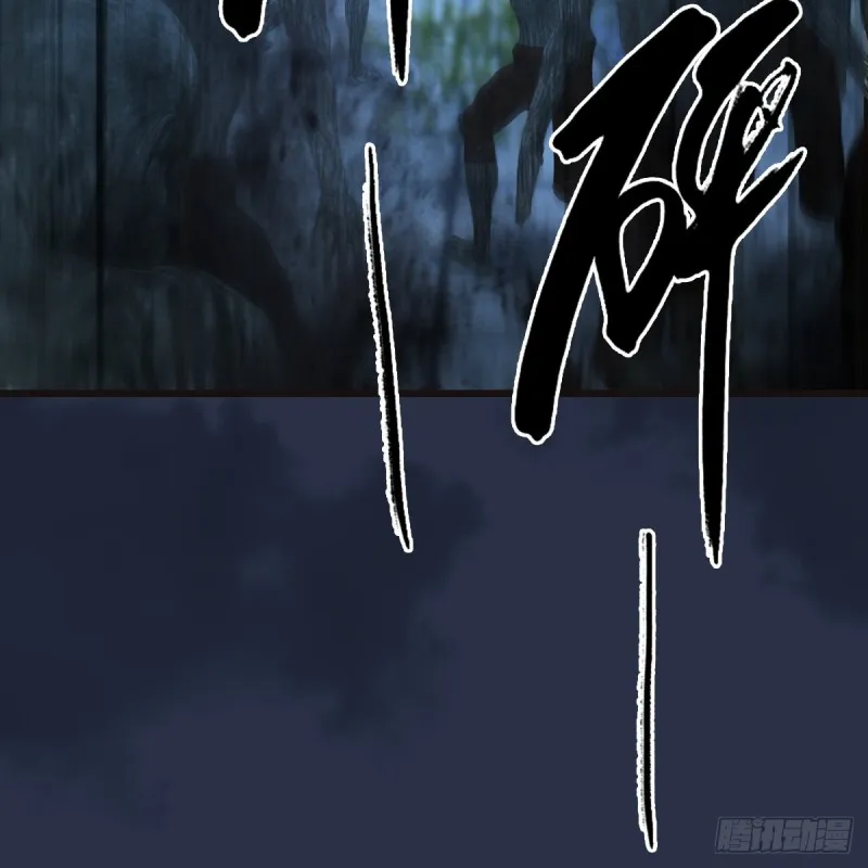 第364话：玄兽托孤 第59页