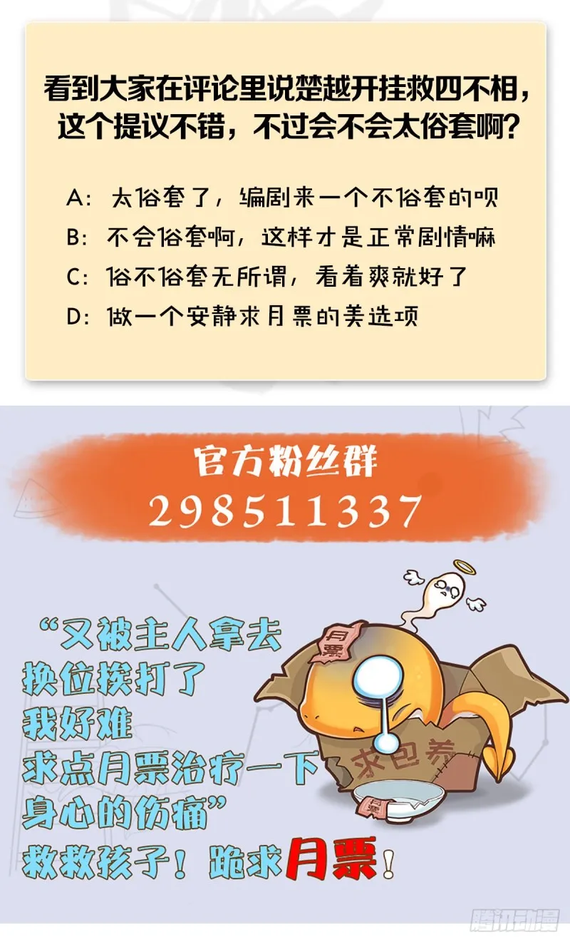第364话：玄兽托孤 第60页