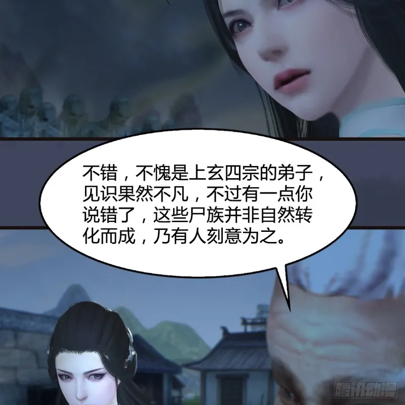 第365话：遭遇尸族 第8页