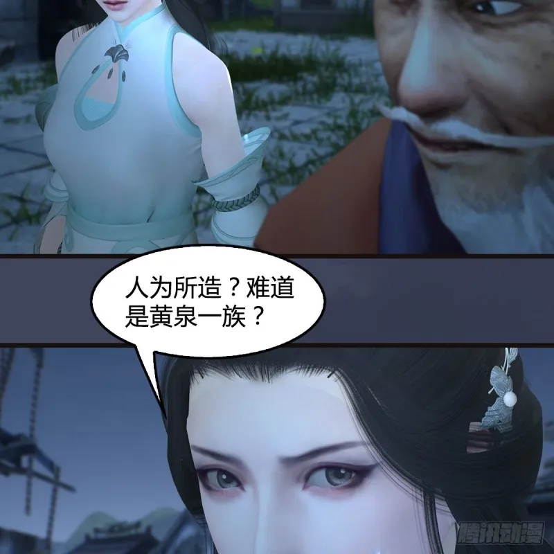 第365话：遭遇尸族 第9页