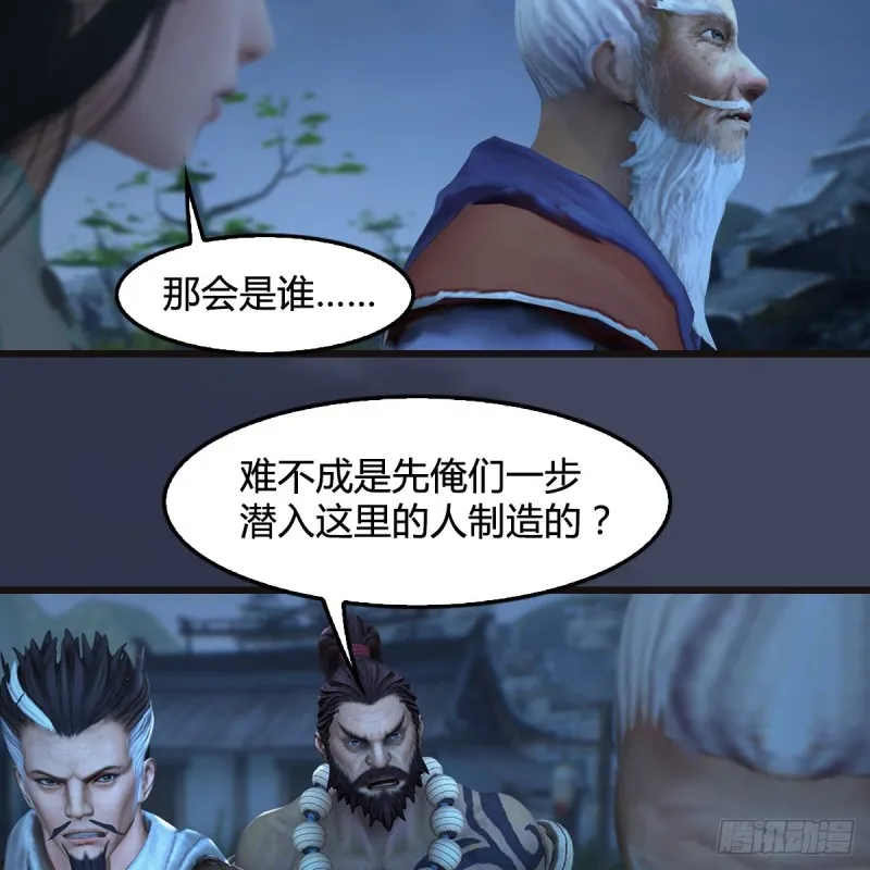 第365话：遭遇尸族 第11页