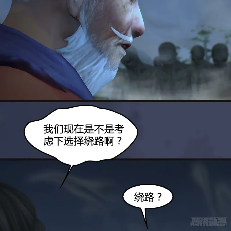 第365话：遭遇尸族 第13页