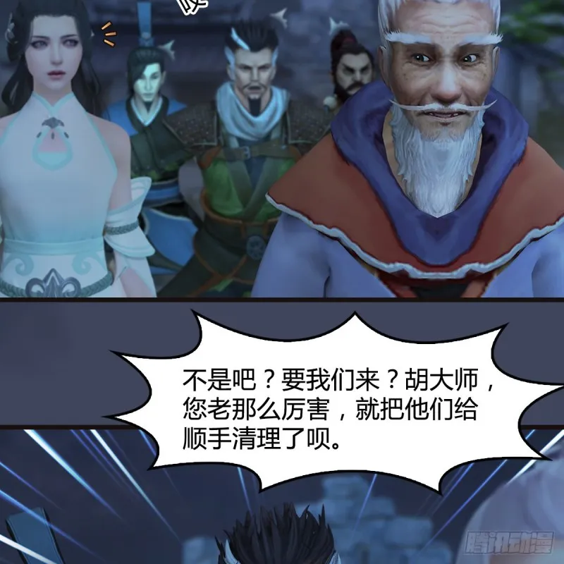 第365话：遭遇尸族 第15页