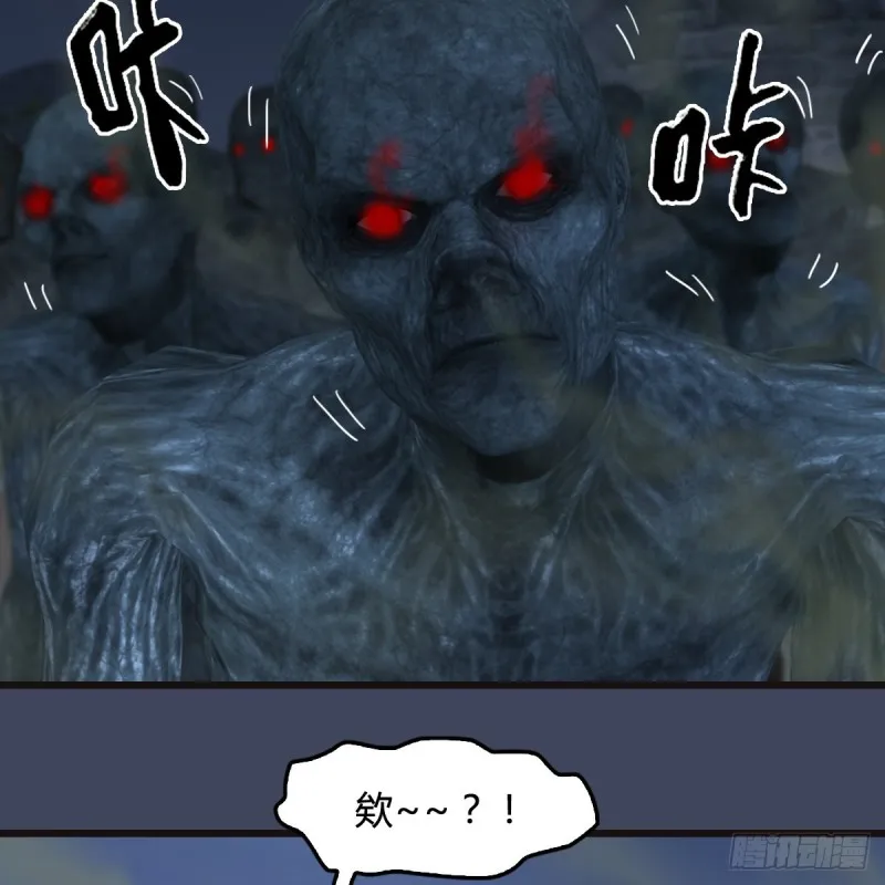 第365话：遭遇尸族 第18页