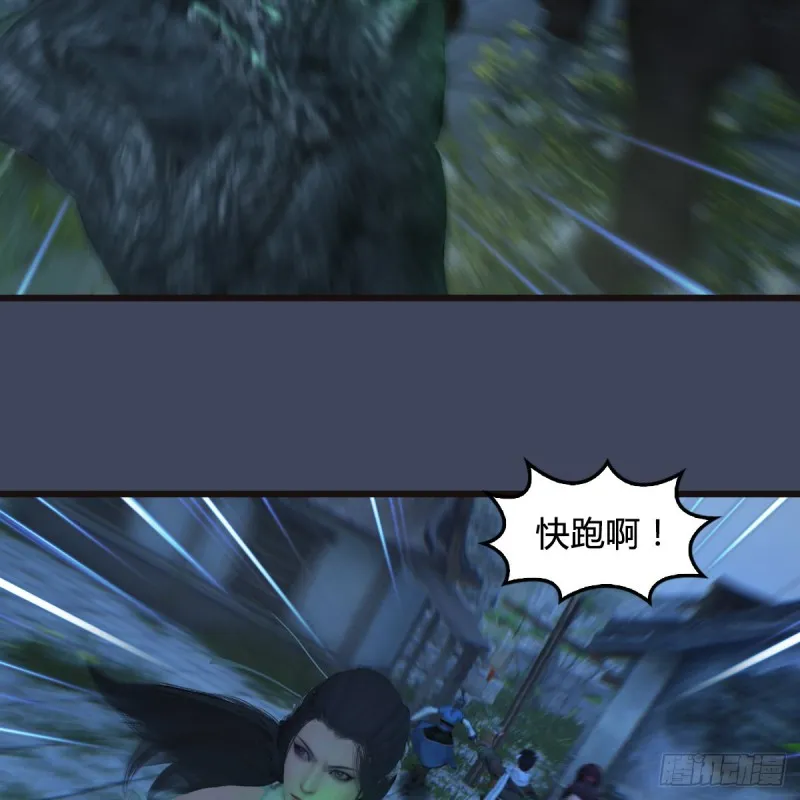 第365话：遭遇尸族 第23页