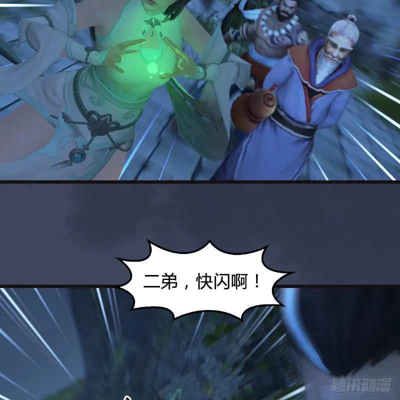 第365话：遭遇尸族 第24页