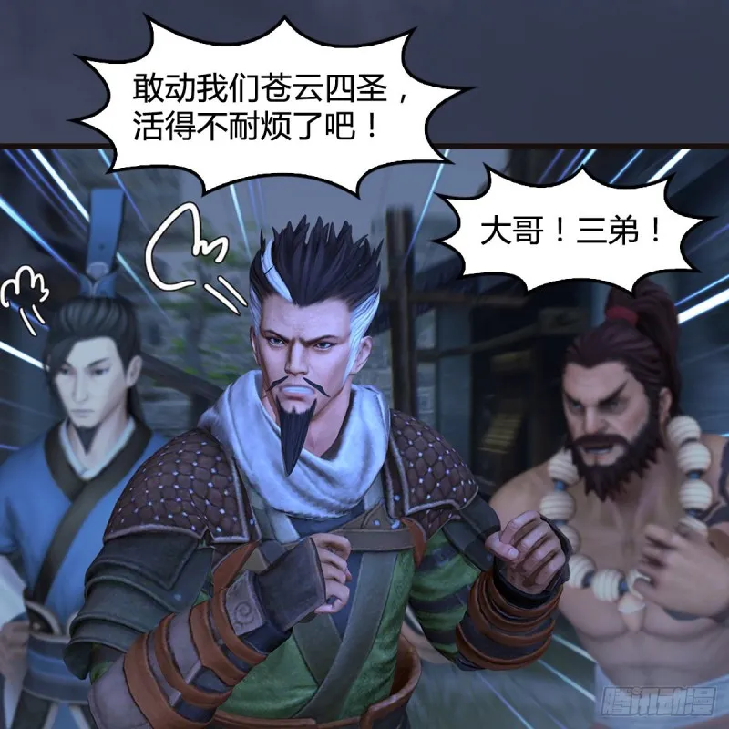 第365话：遭遇尸族 第35页