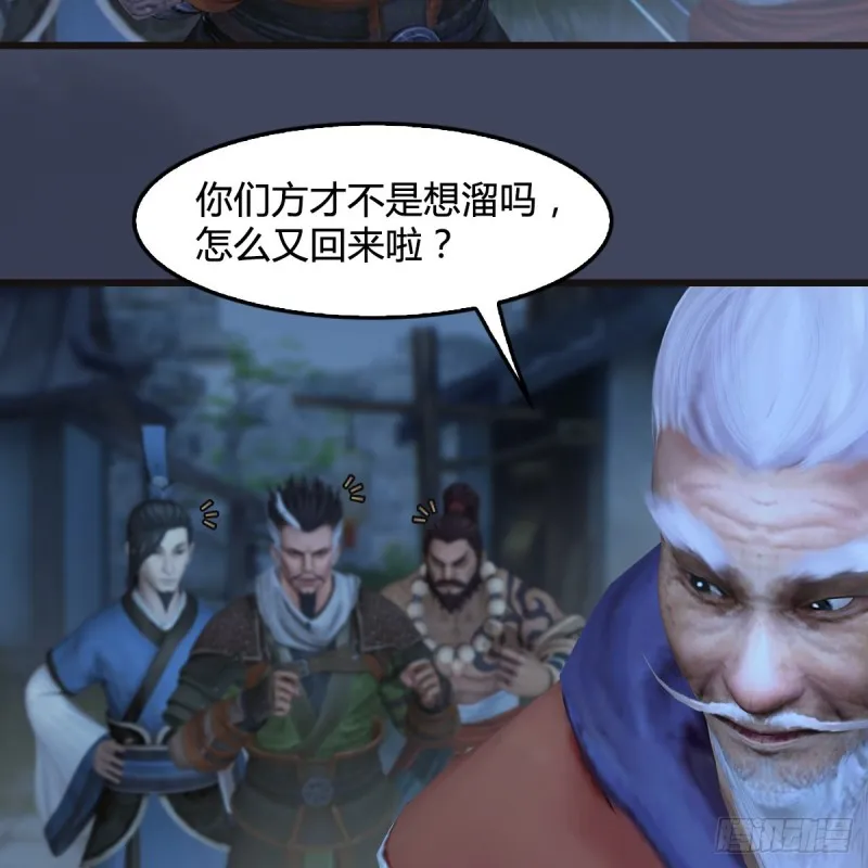 第365话：遭遇尸族 第36页