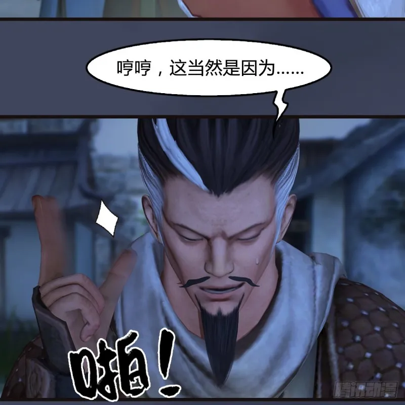 第365话：遭遇尸族 第37页